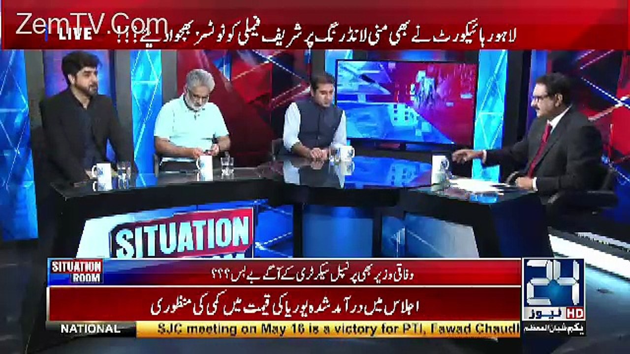 Mian Nawaz Sharif Ko Hath Paon Bandh Kar Qurbani Kay Liye JIT Kay samnay Phenk Dia Hai -Ali Haider