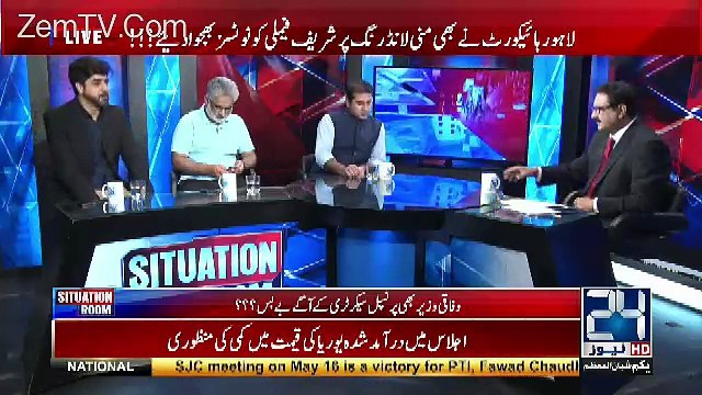 Mian Nawaz Sharif Ko Hath Paon Bandh Kar Qurbani Kay Liye JIT Kay samnay Phenk Dia Hai -Ali Haider