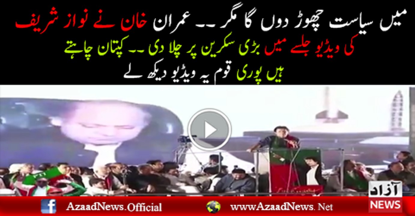 Imran Khan Wants Every Pakistani To Watch This...