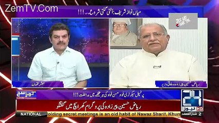 Riaz Hussain Ke Walid Kon Thy !!!