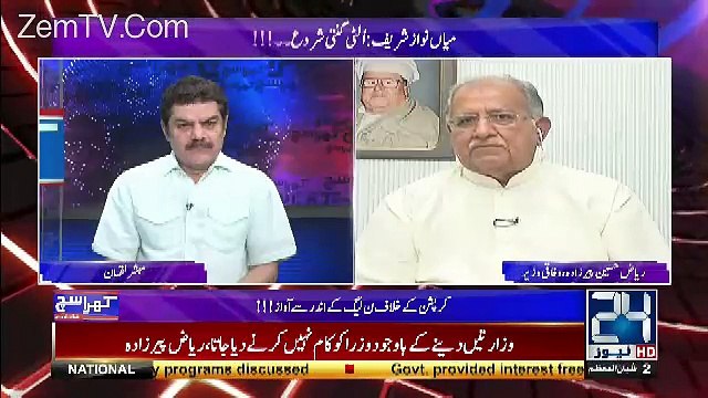 Riaz Pirzada Telling Why He Gave Resignation !!!