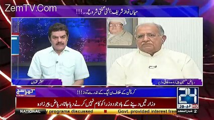 Riaz Pirzada Telling Why He Gave Resignation !!!