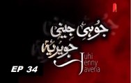 Juhi Jenny Javeria - Episode 34 ATV