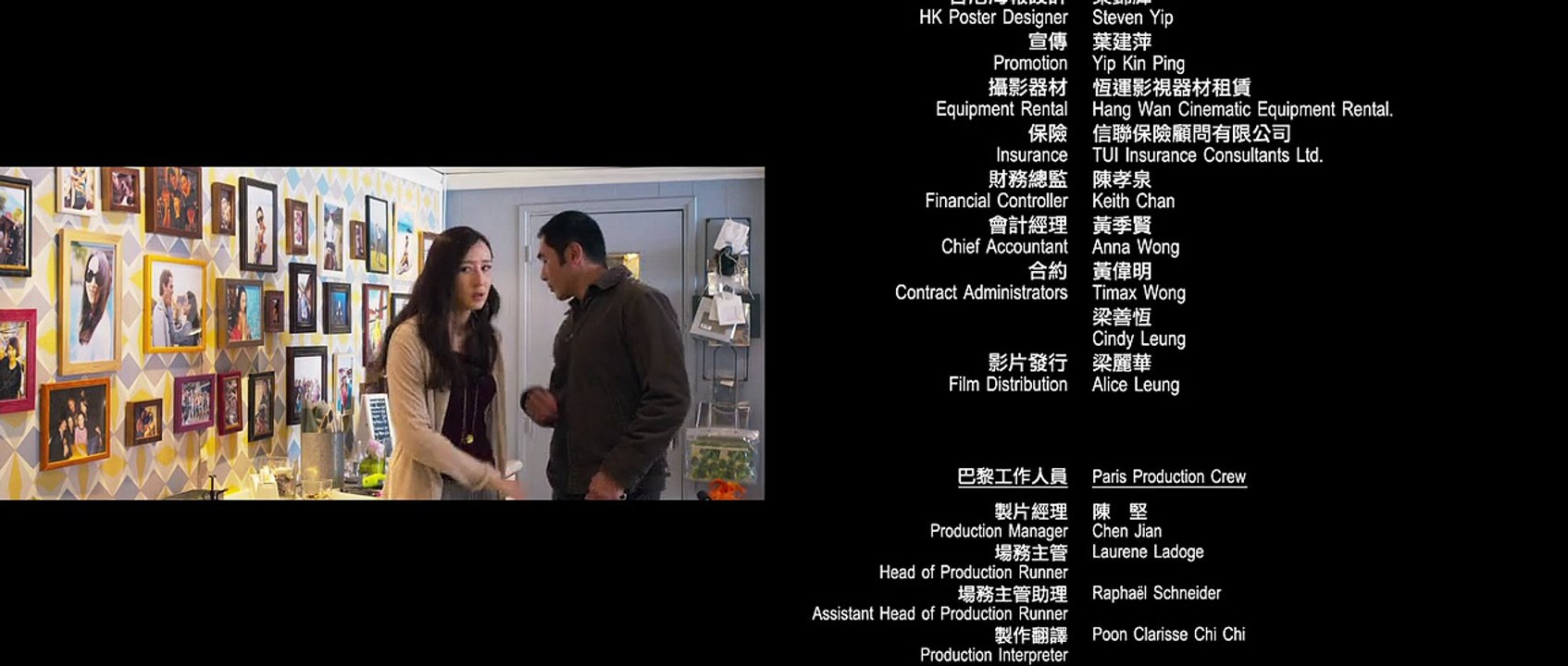 Paris Holiday 巴黎假期 2015 [ilovehk.se] part 3/3