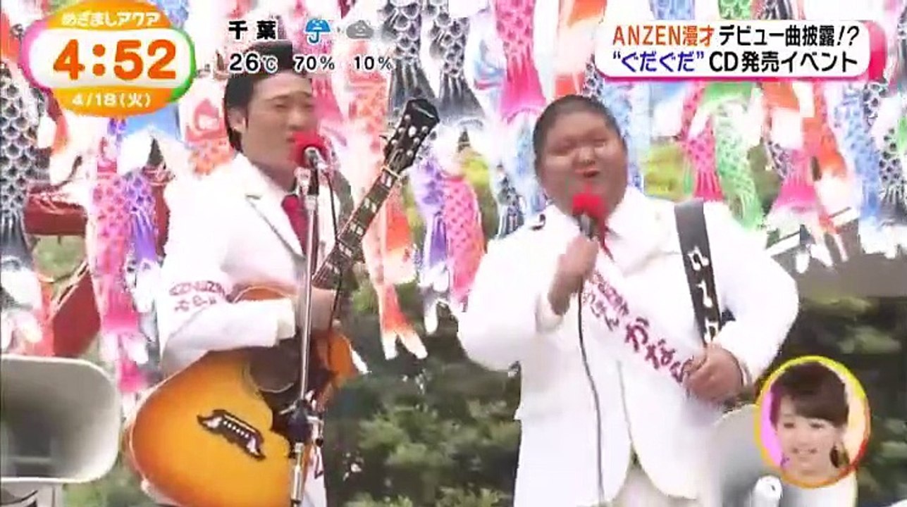 めざましテレビ　アクア 2 2   2017年04月18日 170418 (17) part 1/2
