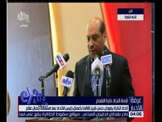 غرفة الأخبار | كلمة محمود الشامي “عضو أتحاد الكرة” فيما يتعلق بـ أزمة اتحاد كرة القدم