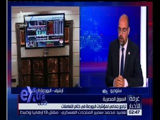 غرفة الأخبار |  تحليل لأداء البورصة المصرية خلال عملية التداول ليوم 23 مايو 2016