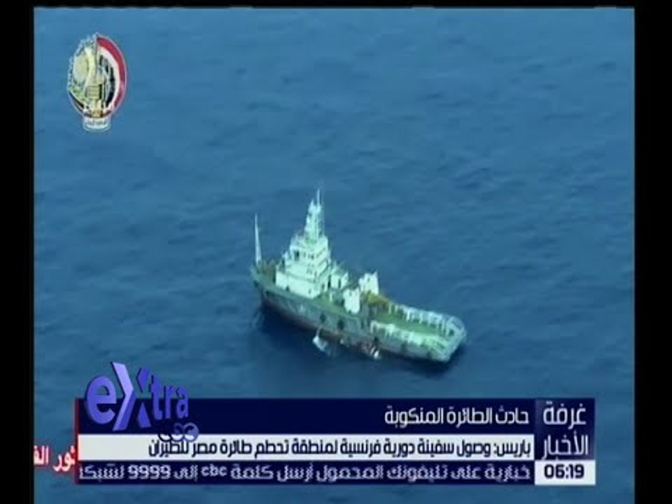 غرفة الأخبار| شاهد .. وصول سفينة دورية فرنسية ل...