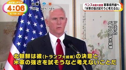 めざましテレビ　アクア 1 2   2017年04月18日 170418 (33)