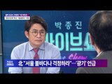 고영환의 '지금 북한은···' 