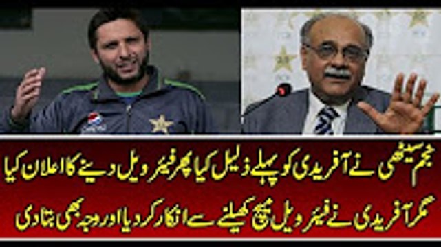 Shahid Afridi Rejects Farewell Match Offer of Najam Sethi