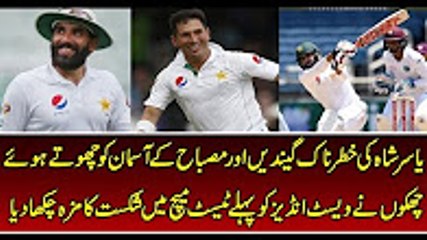 Pakistan 1st Test Won by 7 Wickets Against West Indies