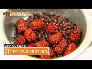 심혈관을 지키는 ‘심장의 맞수’ 만들기! [내 몸 플러스] 25회 20160925