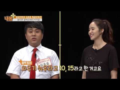 심혈관 튼튼 비책! 혈액순환 업! 까치발 운동! [내 몸 플러스] 25회 20160925