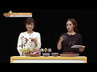 심혈관 지키는 적색수프 만들기! [내 몸 플러스] 25회 20160925