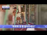 사람 크기! 거대한 도마뱀 등장! [광화문의 아침] 322회 20160923