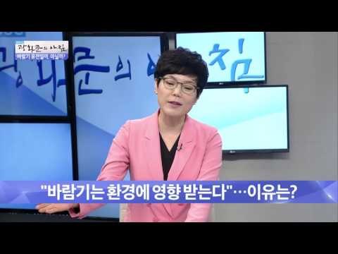 바람기는 유전일까? [광화문의 아침] 322회 20160923
