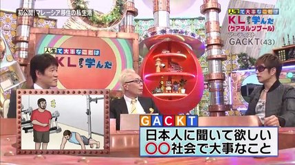 人生で大事なことは○○から学んだ　格付け51連勝中ガクトの謎の私生活   2017年04月16日 170416 (32) part 1/2