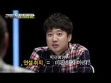 이정현의 사과연설 해부! [강적들] 149회 20160921