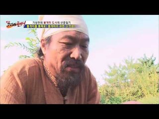 정력제! 즉석으로 만드는 불개미주!  [뉴 코리아 헌터] 16회 20160921