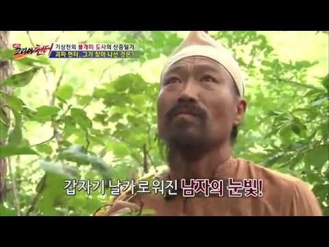 불개미를 찾아라! 괴짜 헌터 등장! [뉴 코리아 헌터] 16회 20160921