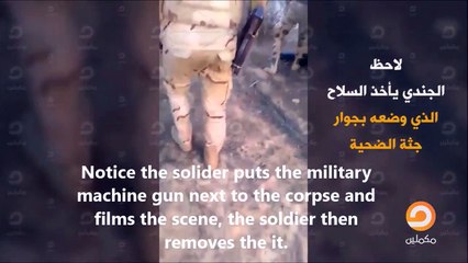 Executing the innocents by The Egyptian army 2017