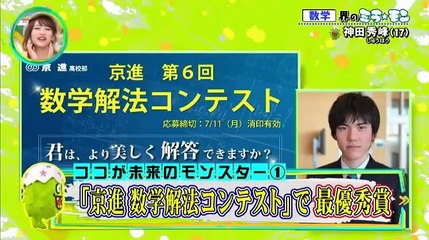 ミライ☆モンスター   2017年04月16日 170416 (10)