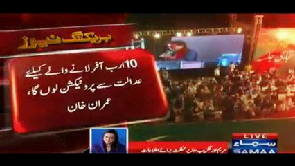 ن لیگ کی جھوٹ بریگیڈ کی رہنما مریم اورنگزیب صاحبہ کا تازہ جھوٹ اور اس کی حقیقت.