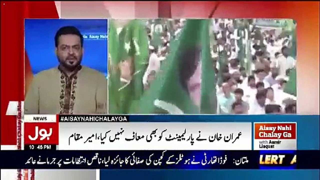 Aamir Liaquat Badly Bashing Ameer Maqam Over Hi...