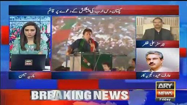 Imran Khan Ka Confidence Bataraha Tha Kay Inko Offer Hoi Hai- Arif Hameed Bhatti