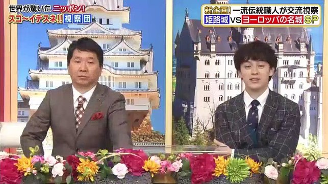 世界が驚いたニッポン!スゴ～イデスネ!!視察団　2時間スペシャル 2017年04月15日 170415 (7) part 1/3