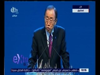 غرفة الأخبار | كلمة “بان كي مون” خلال انطلاق القمة الانسانية العالمية