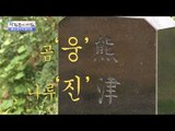 백제는 곰의 자손이다? [광화문의 아침] 320회 20160921