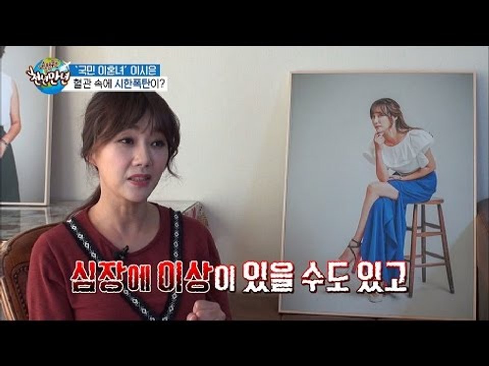 내 혈관 속에도 시한폭탄이 있다?! [슈퍼푸드 투어 천년만년] 3회 20160920
