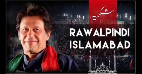 Thanks a Million Islamabad, شکریہ اسلام آباد