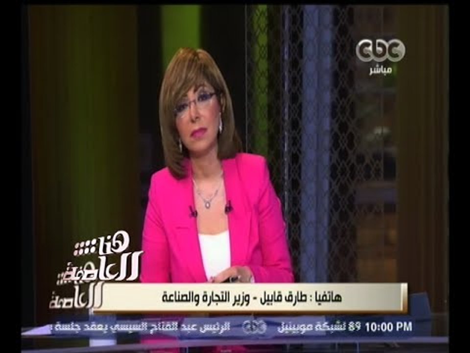 #هنا_العاصمة | وزير التجارة يصدر قرارا بالسماح بتصدير الأرز المضروب لمدة 6 أشهر