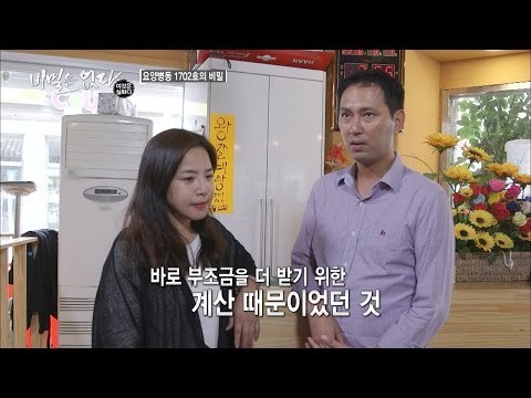 아들이 엄마의 죽음을 미루는 이유는 부조금?! [비밀은 없다 이것은 실화다 101회]20160919
