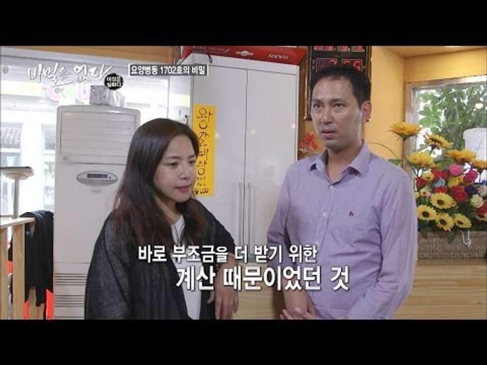 아들이 엄마의 죽음을 미루는 이유는 부조금?! [비밀은 없다 이것은 실화다 101회]20160919