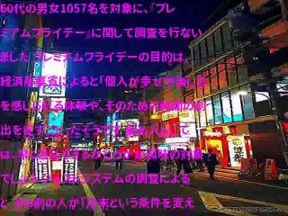 回答募集中24時間アンケート三度目の正直、プレミアムフライデーからGWに突入