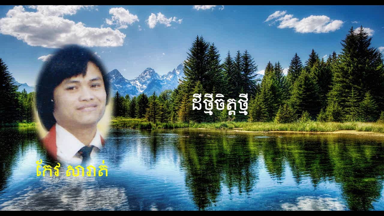 dei thmei chet thmei
