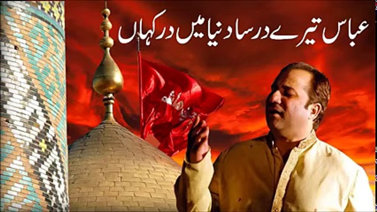 best naat by rahat fatih ali khan| abbas teray dar sa dunai main dar kahan