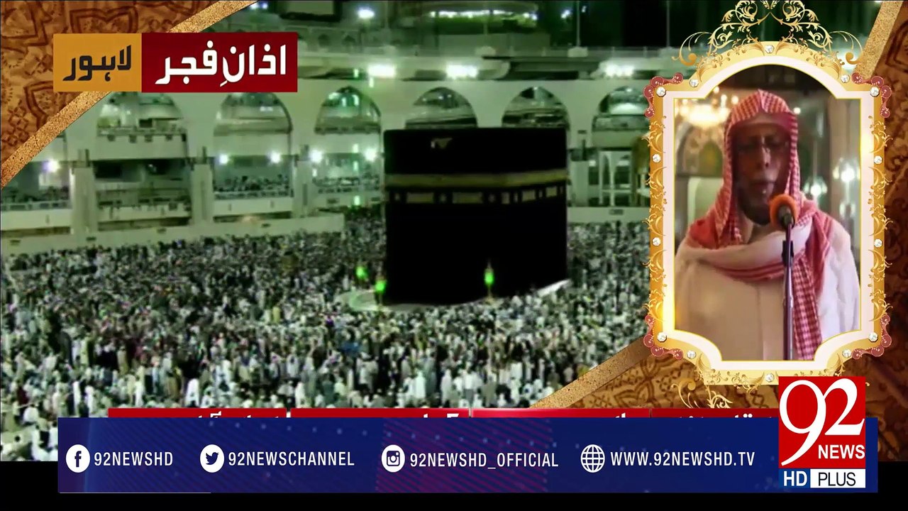 Azan e Fajar -29-04-2017- 92NewsHDPlus