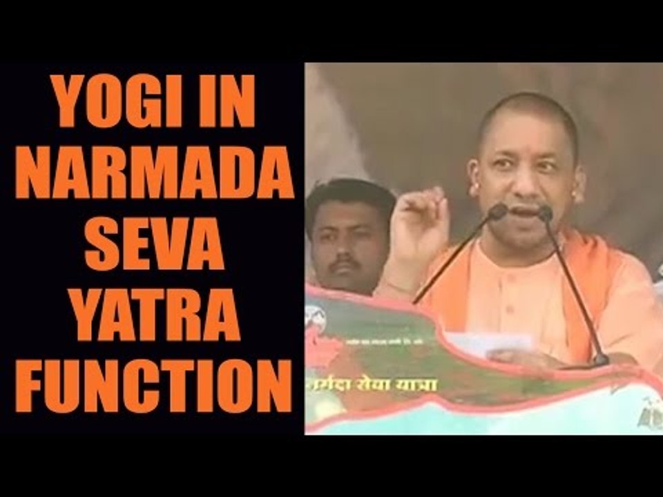 Yogi Adityanath attends Narmada Seva Yatra function | Oneindia News