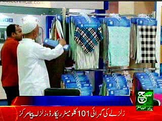 Such. Tv 2nd Day IGATEX Expo 27 April