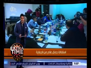 اكسترا تايم | عزمى مجاهد يكشف كواليس استقالة رئيس اتحاد كرة القدم