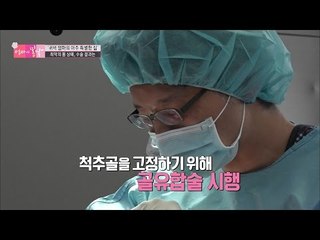 엄마의 척추 수술, 골유합술 시행 [엄마의 봄날] 59회 20160918