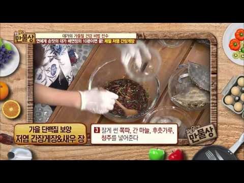 10분이면 끝! 제철 저염 간장게장 만들기! [만물상 158회] 20160918