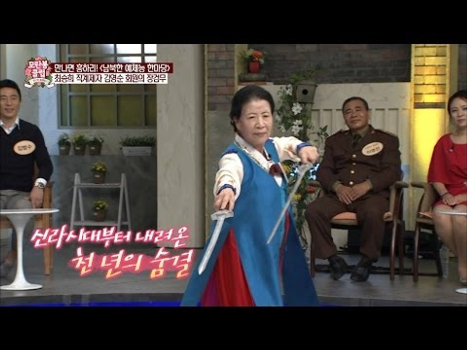 신라시대부터 내려온 천년 전통의 검술 [모란봉 클럽] 53회 20160917