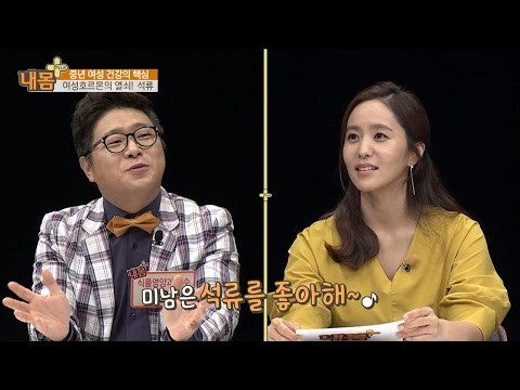 석류, 여성뿐만 아니라 남성에게도 좋다! [내 몸 플러스] 24회 20160918