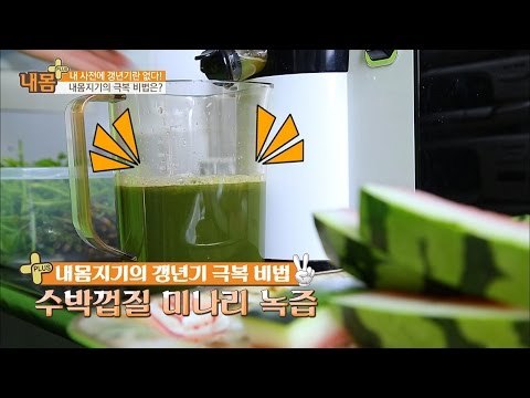 갱년기를 극복한 그 비법은?! [내 몸 플러스] 24회 20160918